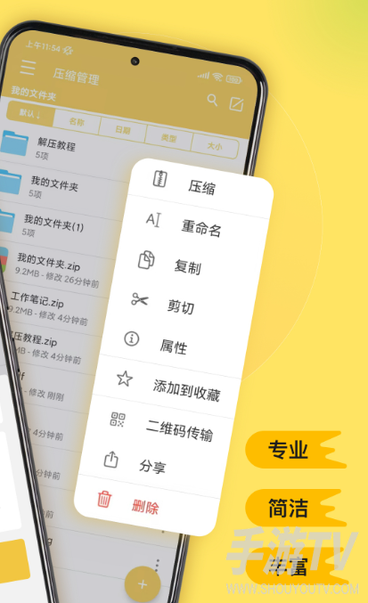 解压专家官网网址是什么？官方入口分享