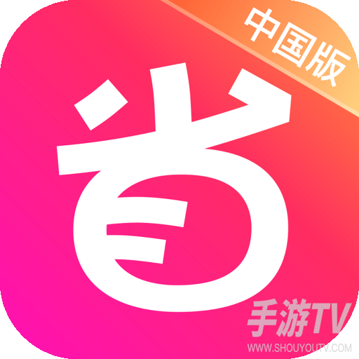 北美省钱快报
