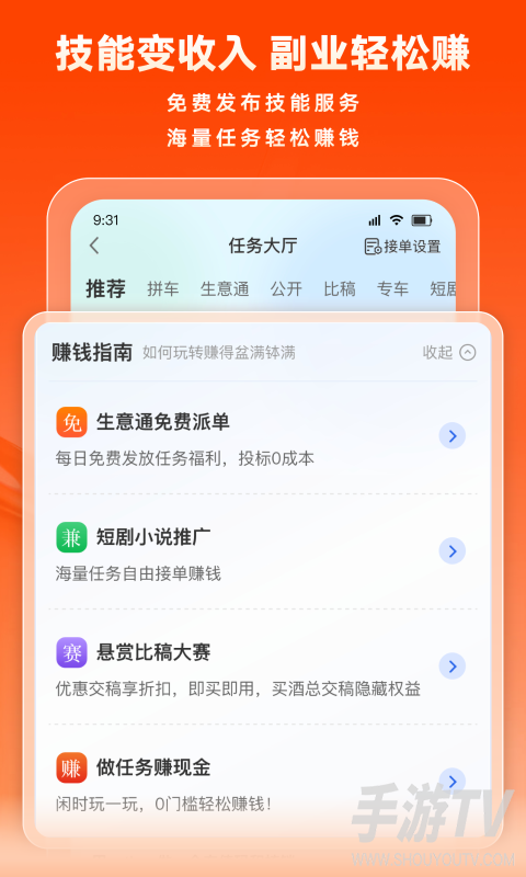 猪八戒app短剧推广怎么做 猪八戒app短剧接单赚钱教程