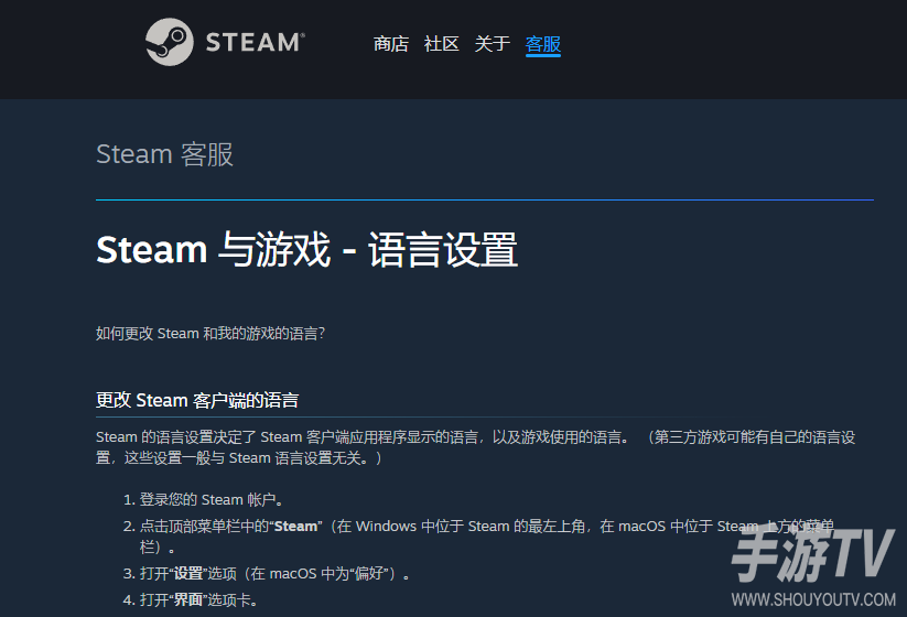 steam手机版怎么设置中文 手机stem怎么改成中文