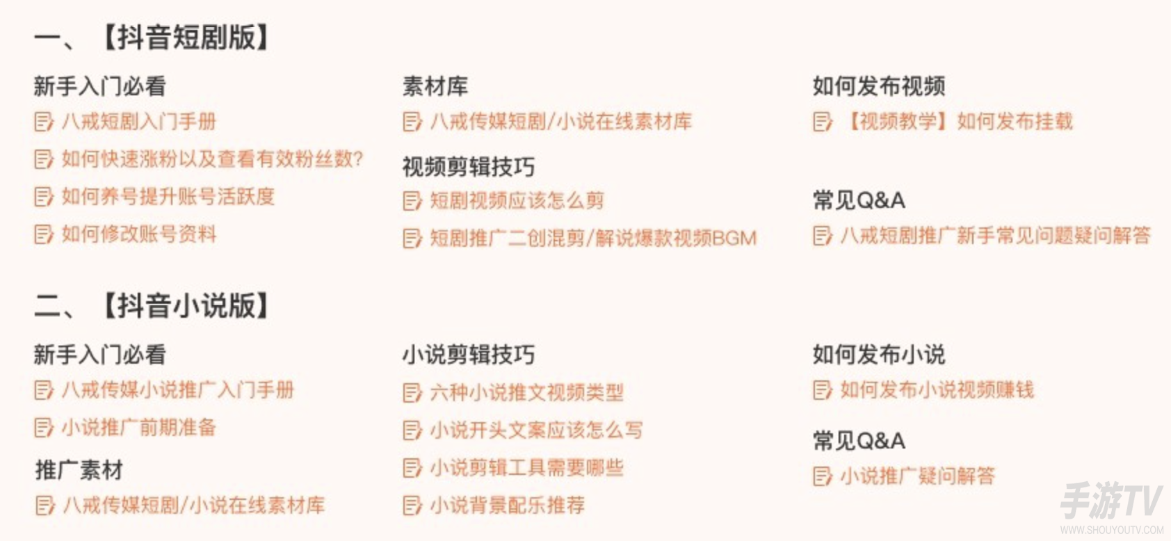 猪八戒app短剧推广怎么做 猪八戒app短剧接单赚钱教程