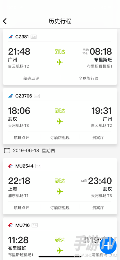 航旅纵横pro有必要买吗？权益与价格分析