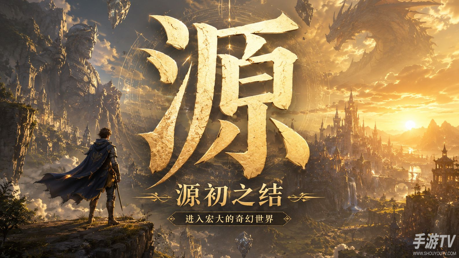 源初之结手机能玩吗?手机端支持情况