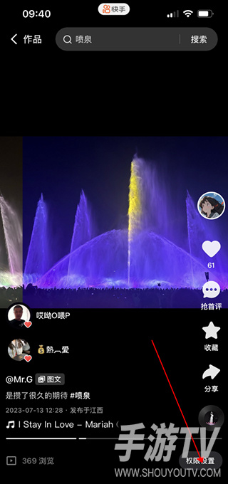 快手发布的作品怎么删除 快手发布的作品怎么删除
