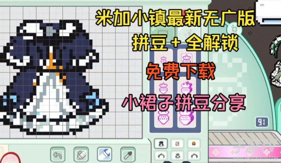 米加小镇拼豆店在哪里?拼豆店位置攻略