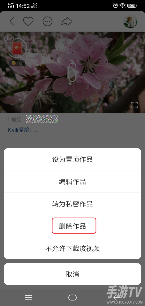 快手发布的作品怎么删除？删除方法说明