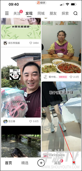 快手发布的作品怎么删除 快手发布的作品怎么删除