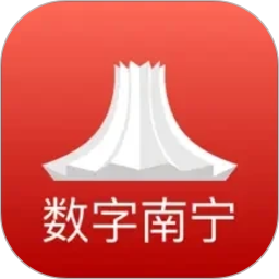 数字南宁