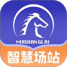 智慧场站