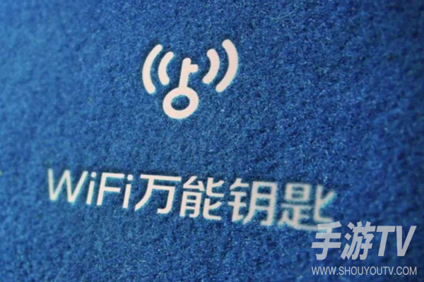 万能钥匙哪个软件好?靠谱工具盘点