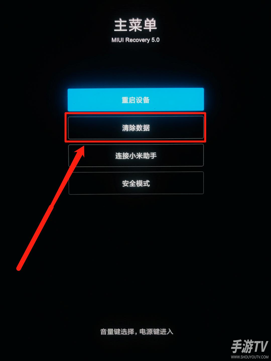 小米手机怎么恢复出厂设置 小米手机怎么恢复出厂设置不删除数据