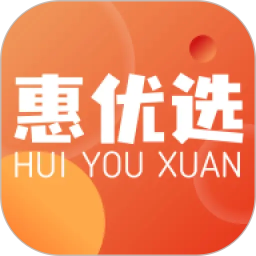 惠优选