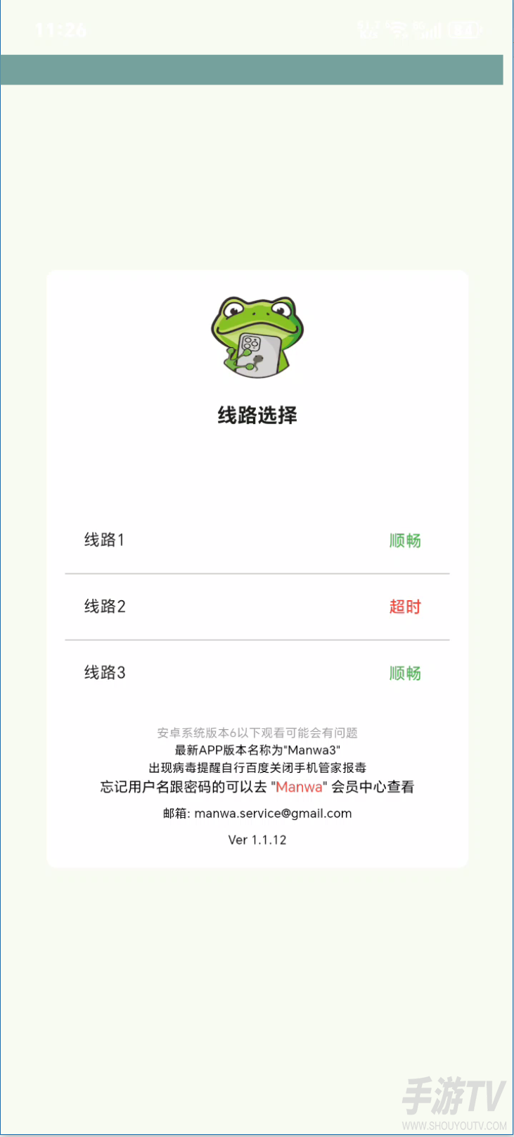 漫蛙网址网页版进入2026 漫蛙网页版网址链接入口