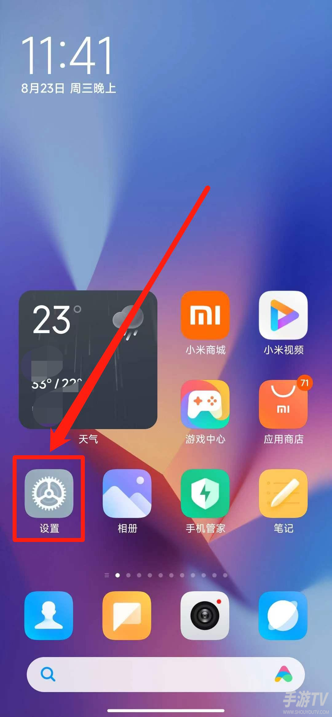 小米手机怎么恢复出厂设置 小米手机怎么恢复出厂设置不删除数据
