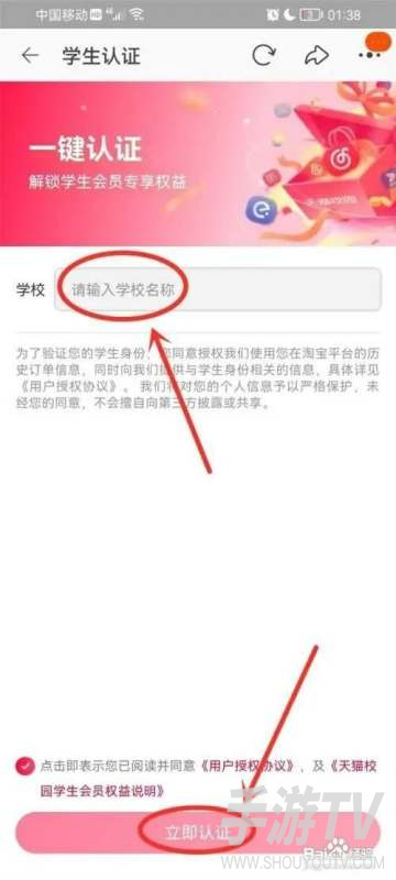天猫校园学生认证怎么弄？天猫校园学生认证安全吗？