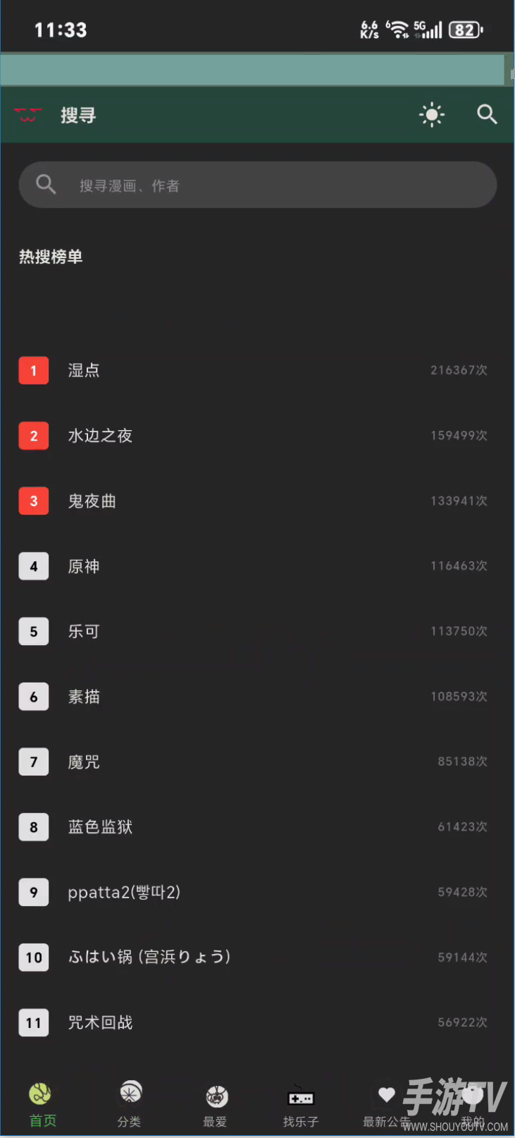 漫蛙网址网页版进入2026 漫蛙网页版网址链接入口