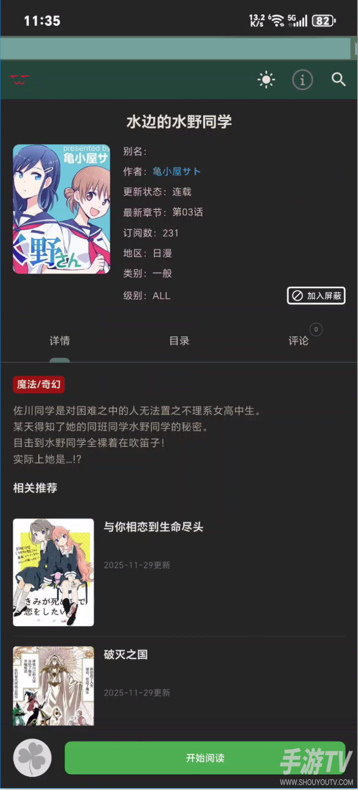 漫蛙网址网页版进入2026 漫蛙网页版网址链接入口