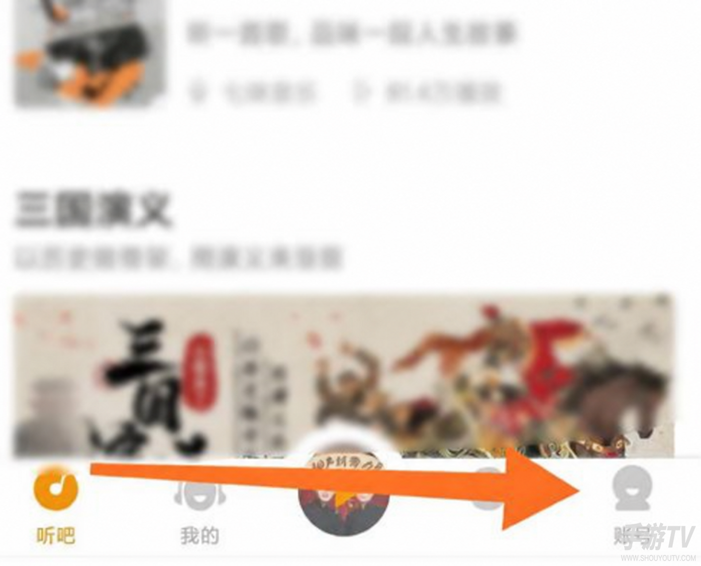 懒人听书怎么配音赚钱 怎样在懒人听书上面配音赚钱