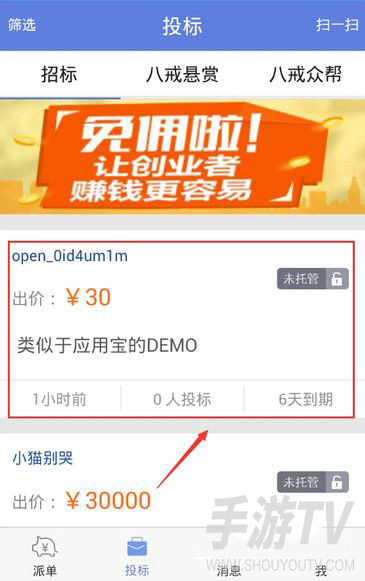 猪八戒app短剧推广怎么做 猪八戒app短剧接单赚钱教程
