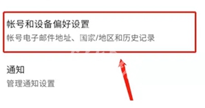 谷歌商店怎么改地区 谷歌商店怎么解除地区限制
