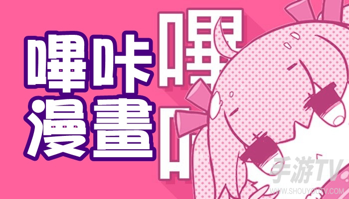 picacg哔咔漫画官网入口 picacg哔咔漫画最新官方地址
