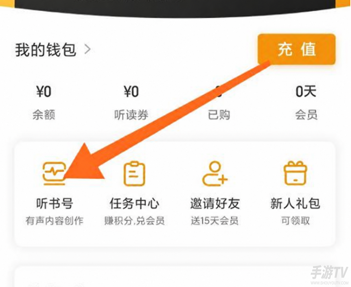 懒人听书怎么配音赚钱 怎样在懒人听书上面配音赚钱