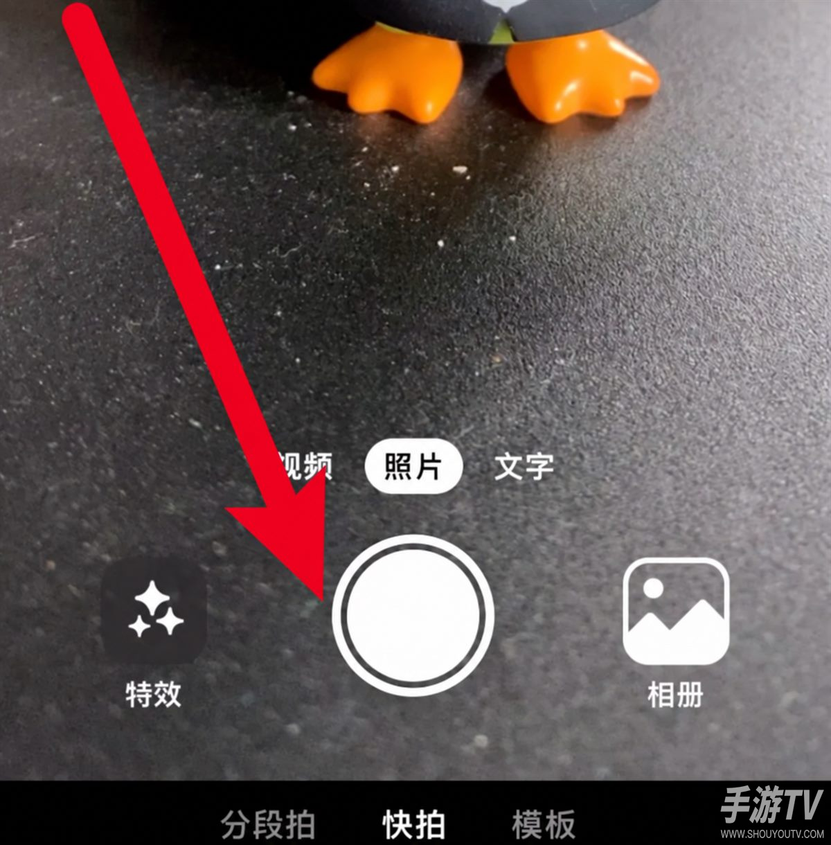 抖音极速版怎么发作品 抖音极速版怎么发作品教程步骤