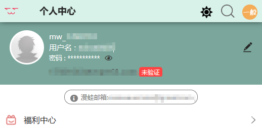 蛙漫官方页面入口 漫蛙防走失站2026最新地址
