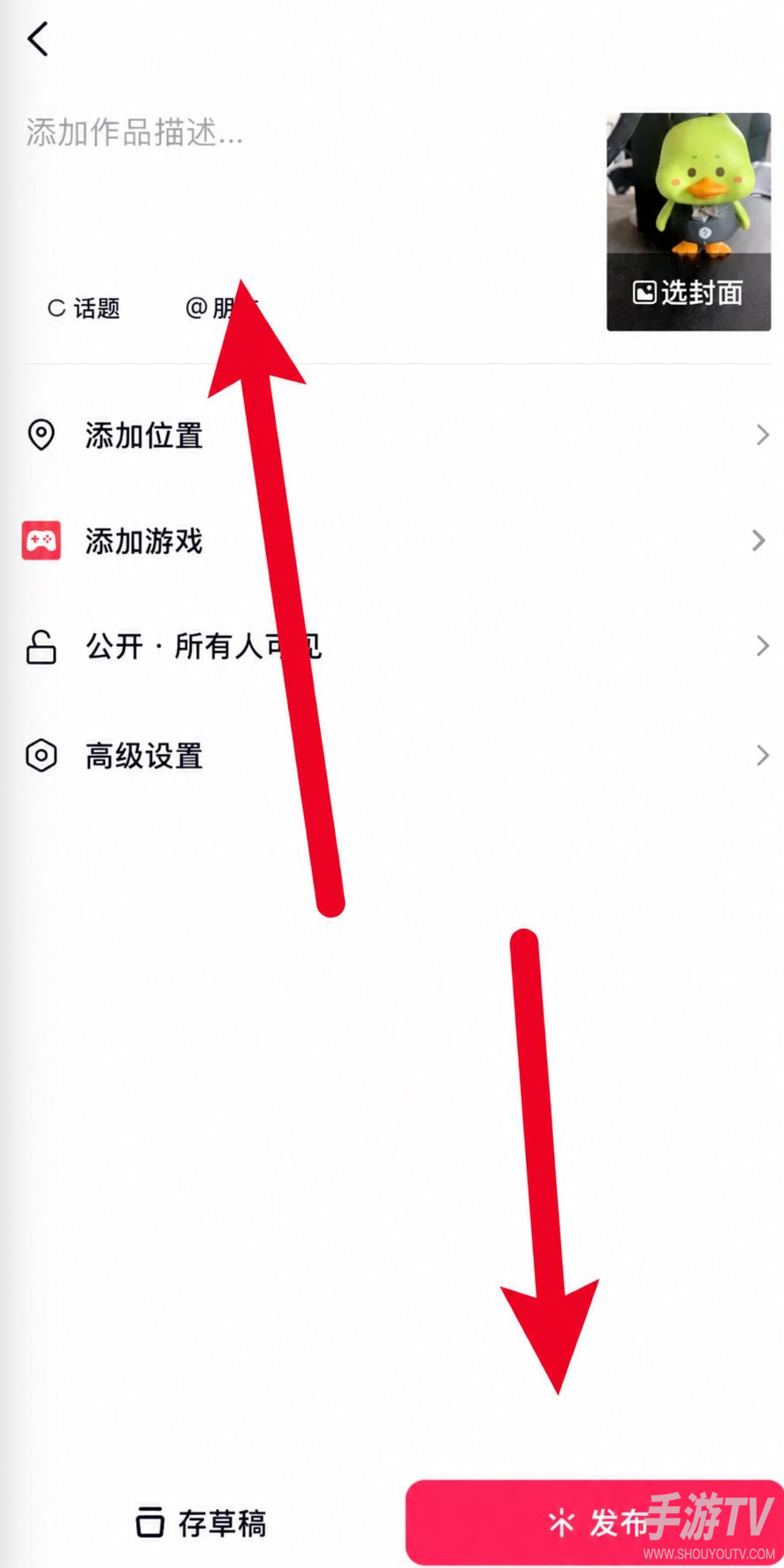 抖音极速版怎么发作品 抖音极速版怎么发作品教程步骤