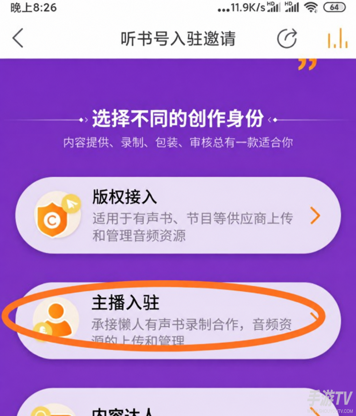 懒人听书怎么配音赚钱 怎样在懒人听书上面配音赚钱