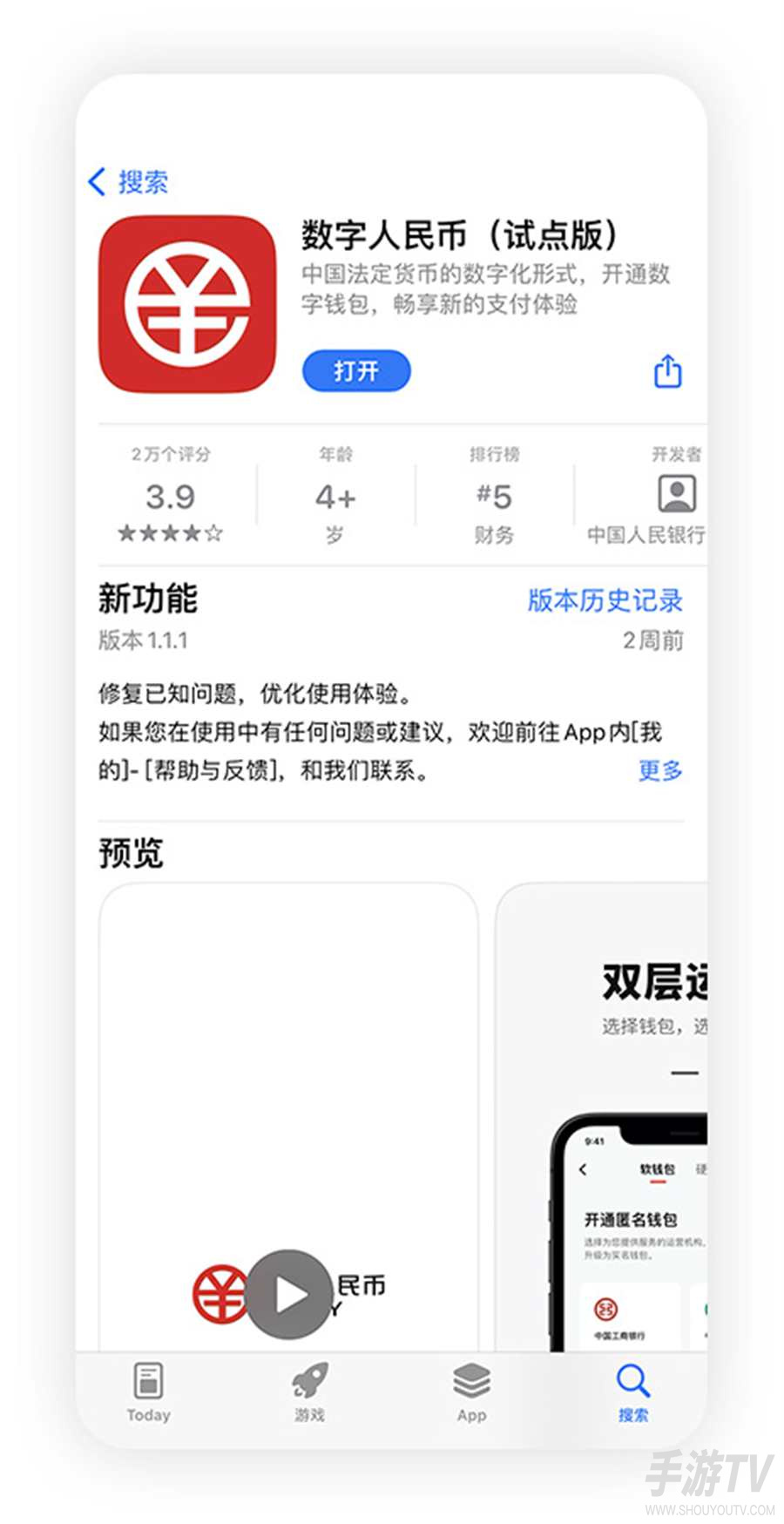 数字人民币如何开户流程？数字人民币开通步骤详解