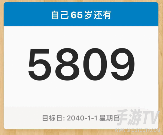 倒数日怎么显示在桌面?添加手机桌面小组件教程