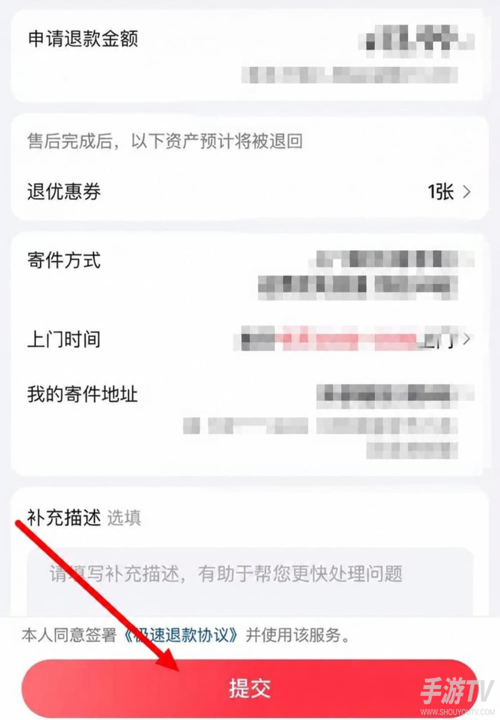 抖音商城怎么退货退款？申请售后到寄回商品图文流程