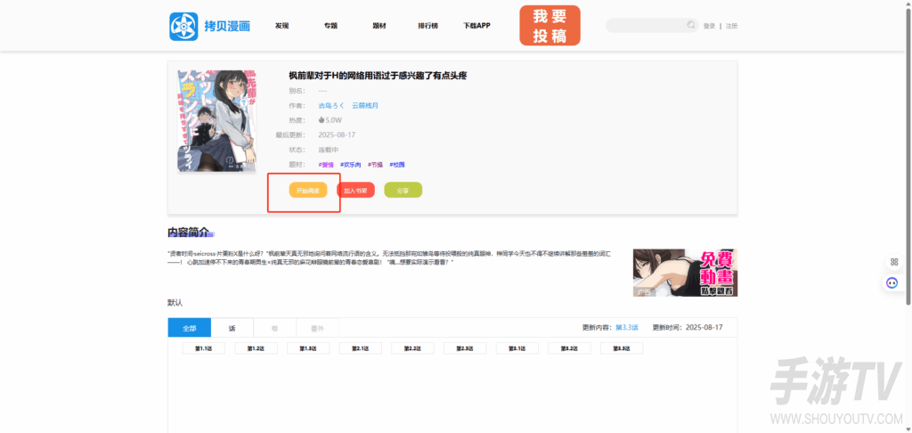 拷贝漫画网页链接2026 拷贝漫画最新可用入口
