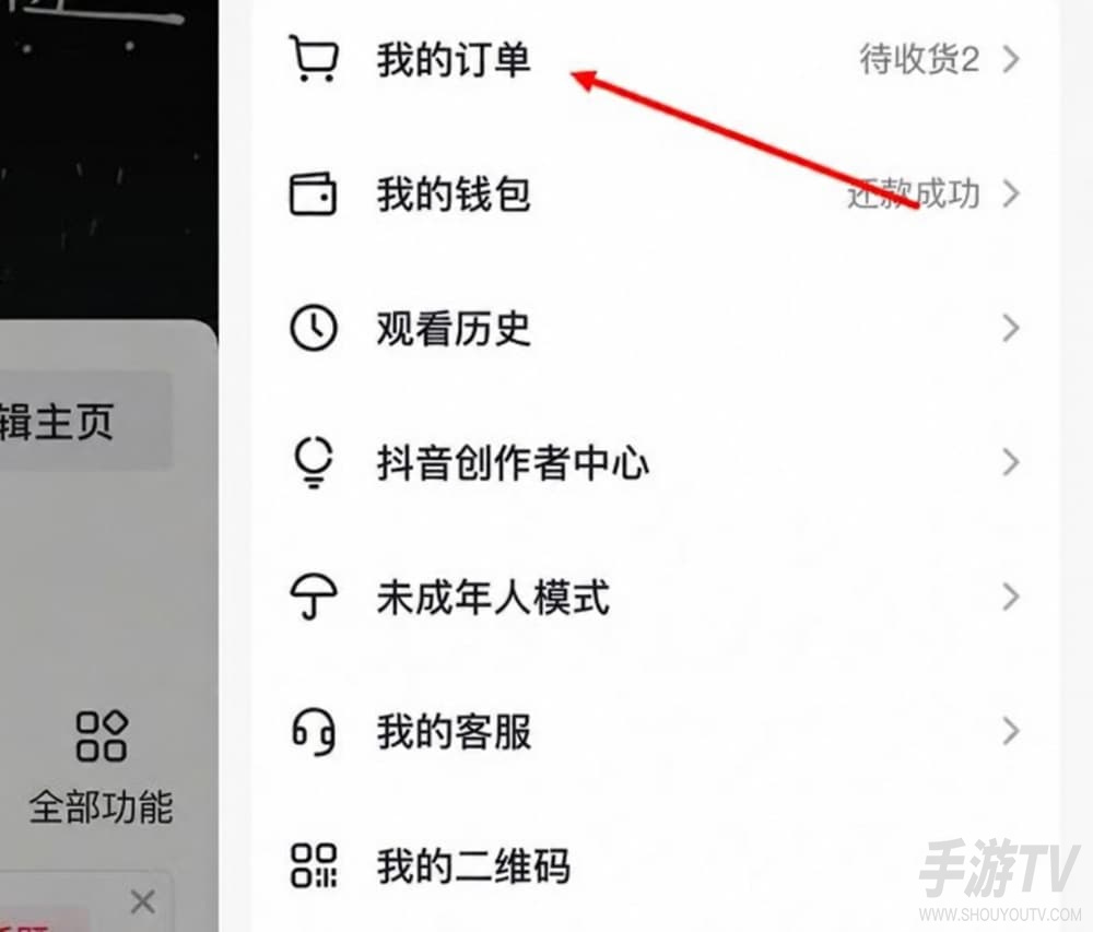 抖音商城怎么退货退款？申请售后到寄回商品图文流程