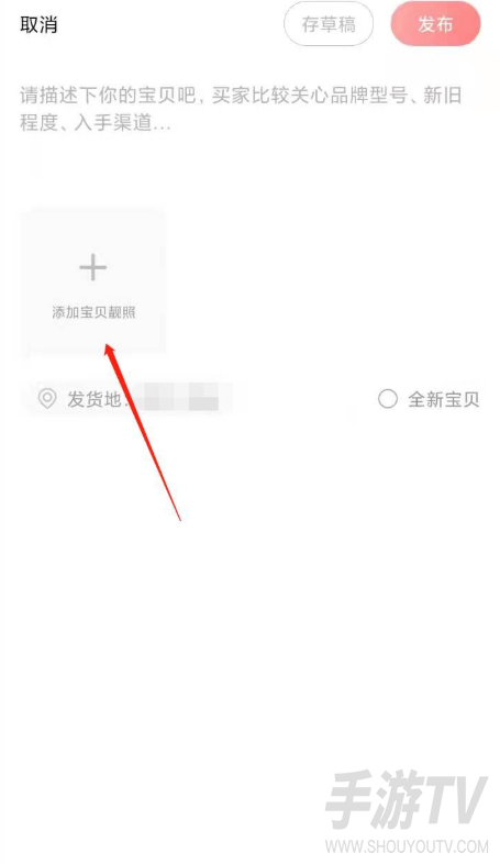转转app怎么发布闲置物品 转转二手平台怎么发布商品
