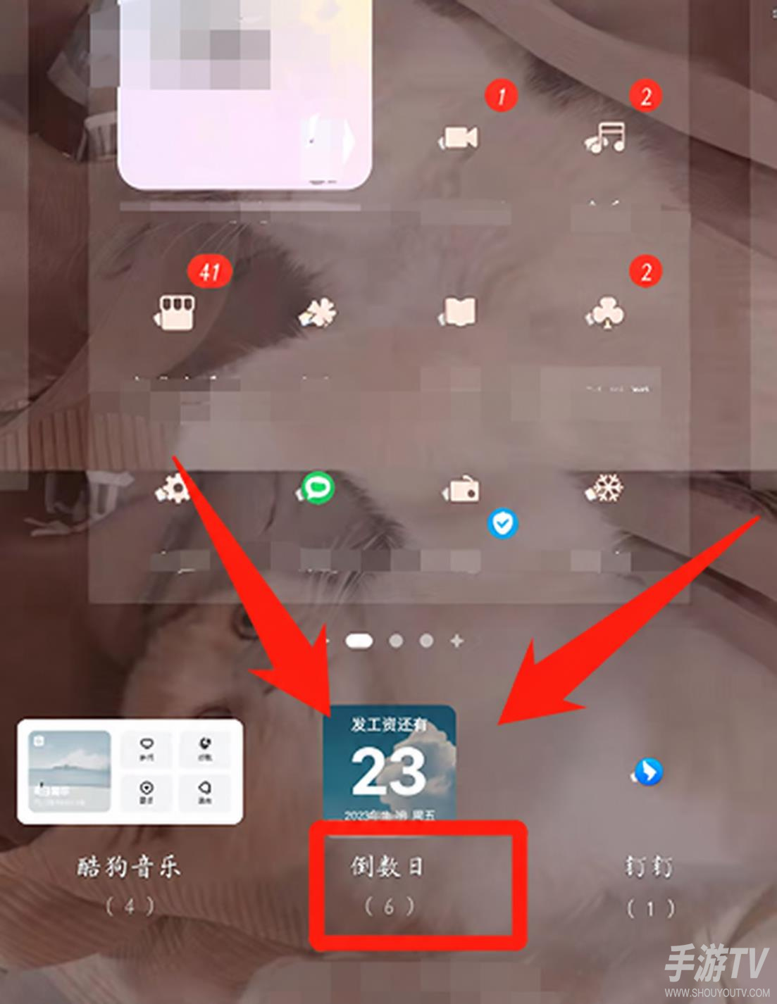 倒数日怎么显示在桌面？添加手机桌面小组件教程