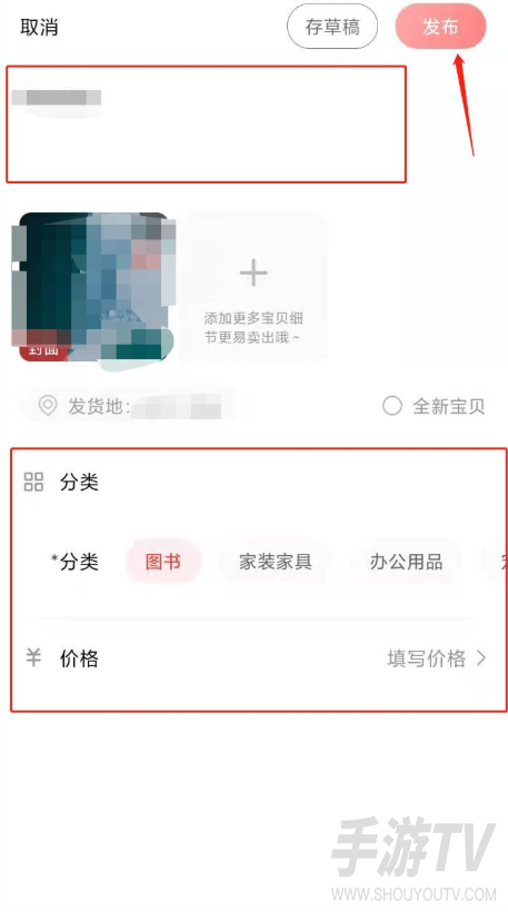 转转app怎么发布闲置物品 转转二手平台怎么发布商品