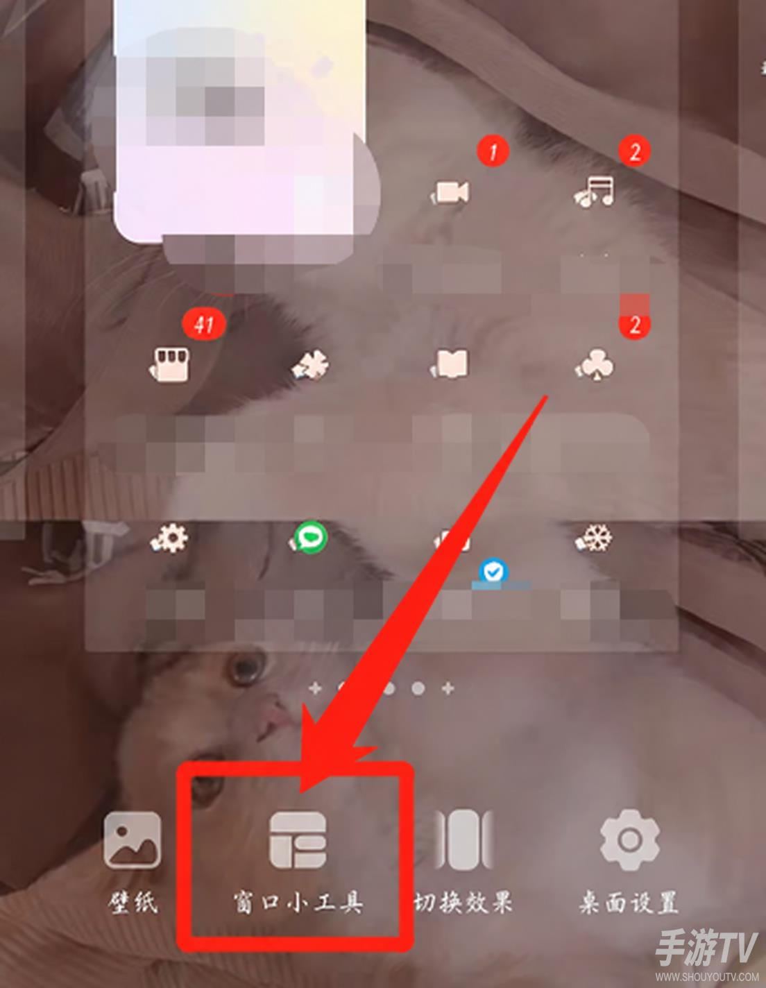 倒数日怎么显示在桌面？添加手机桌面小组件教程