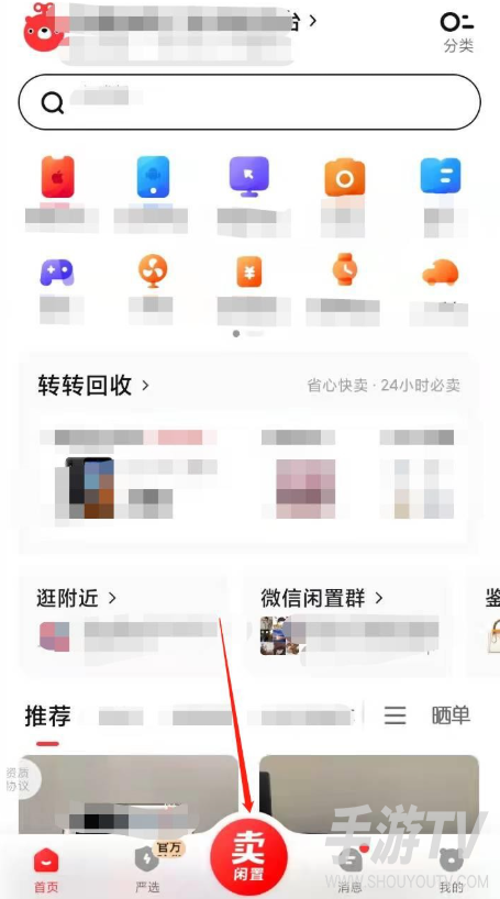 转转app怎么发布闲置物品 转转二手平台怎么发布商品