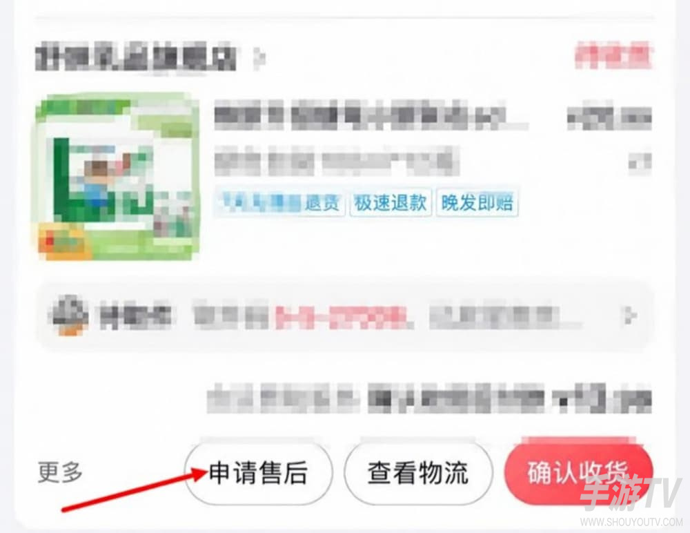 抖音商城怎么退货退款？申请售后到寄回商品图文流程