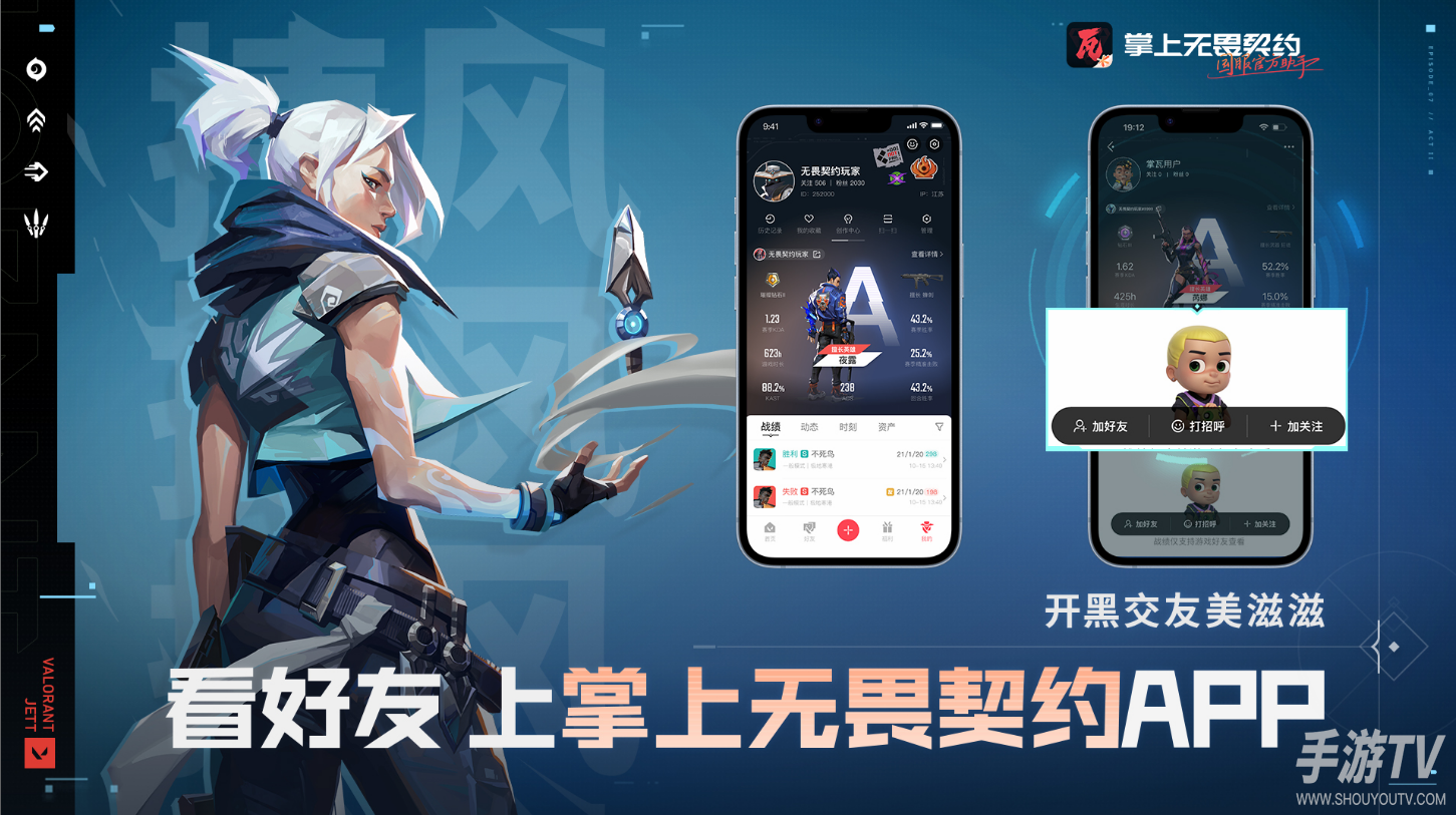 掌上无畏契约怎么角色授权？绑定游戏角色图文步骤
