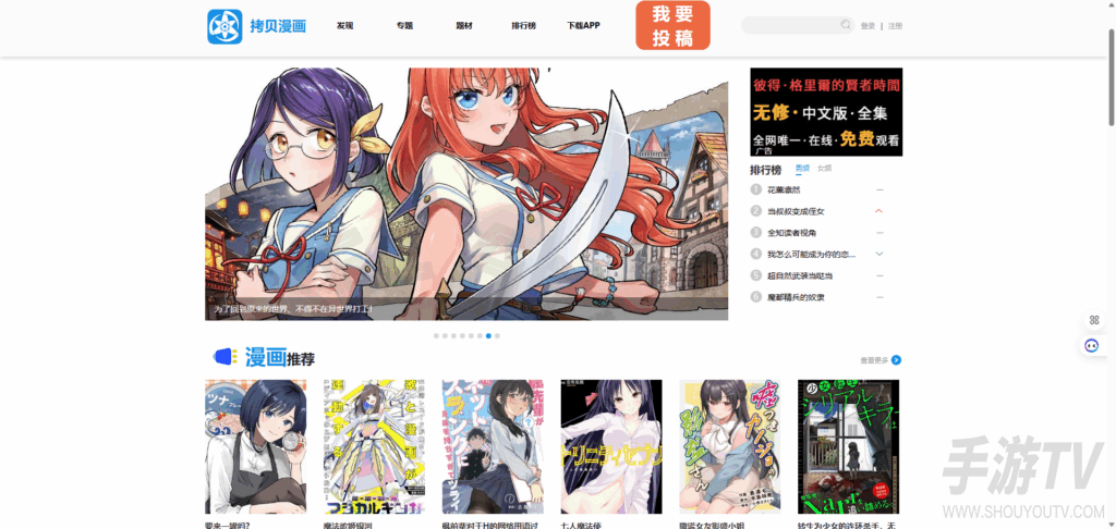 拷贝漫画网页链接2026 拷贝漫画最新可用入口