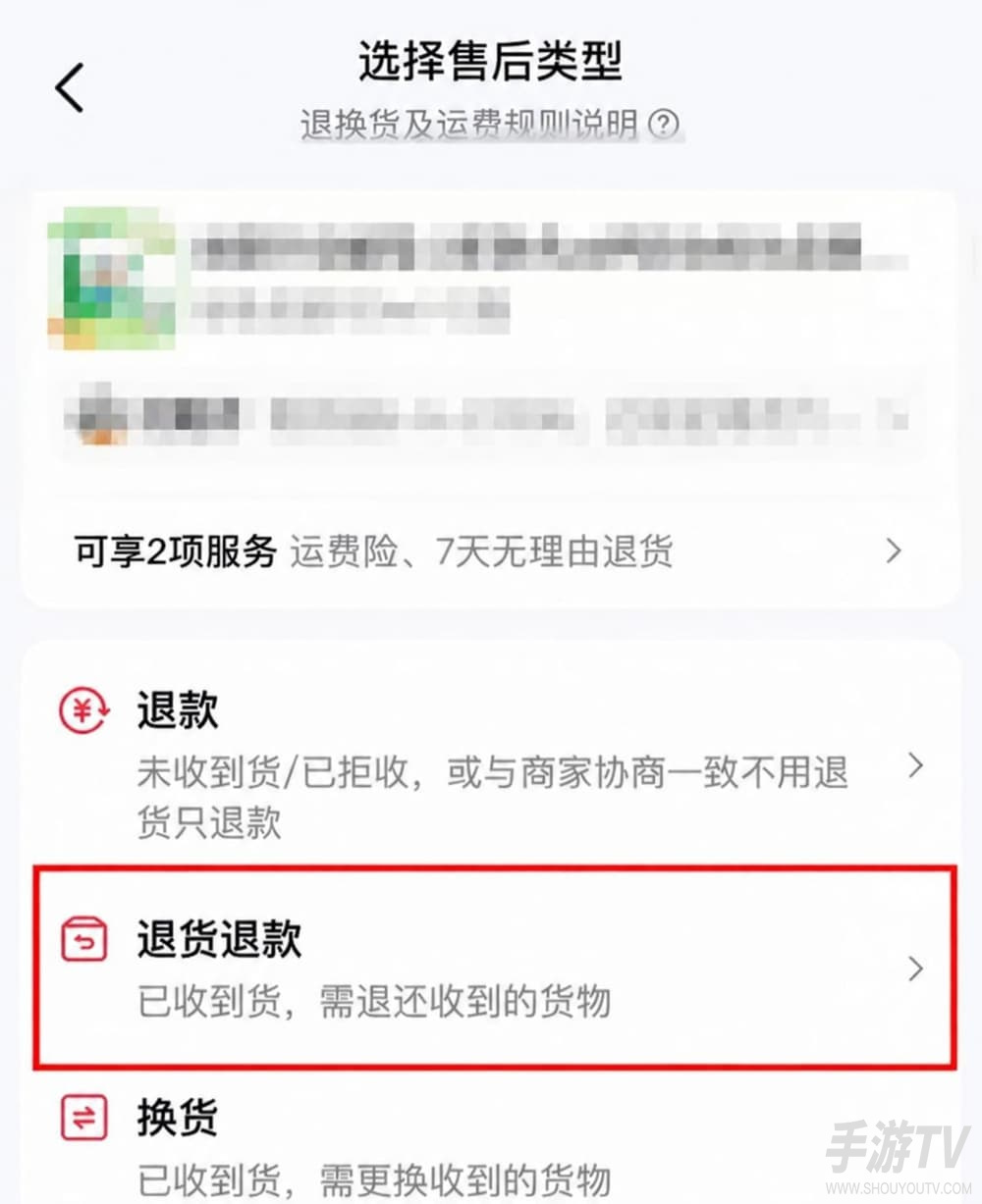 抖音商城怎么退货退款？申请售后到寄回商品图文流程