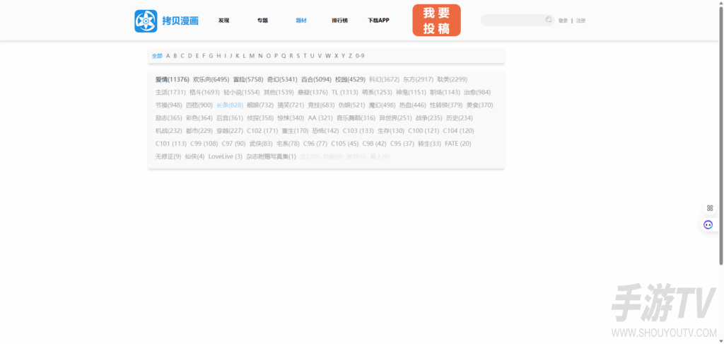 拷贝漫画网页链接2026 拷贝漫画最新可用入口