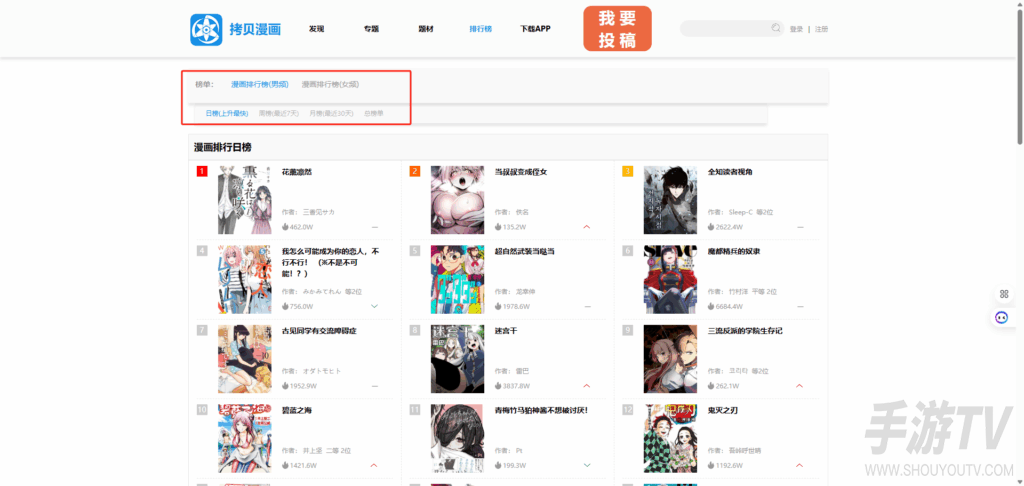 拷贝漫画网页链接2026 拷贝漫画最新可用入口