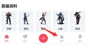 掌上无畏契约怎么角色授权？绑定游戏角色图文步骤