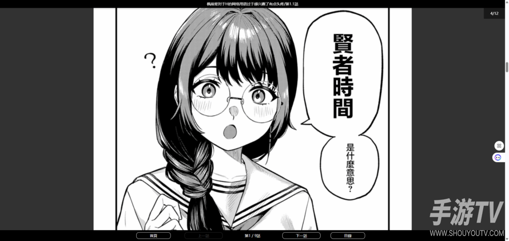 拷贝漫画网页链接2026 拷贝漫画最新可用入口