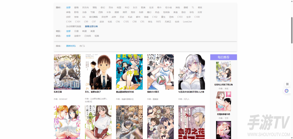 拷贝漫画网页链接2026 拷贝漫画最新可用入口