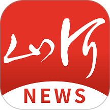 山河新闻app